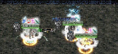 アークデビル軍団の駐屯地