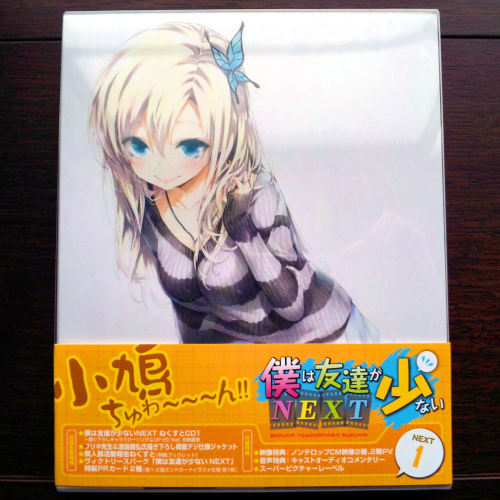 僕は友達が少ないNEXT 第1巻 Blu-ray