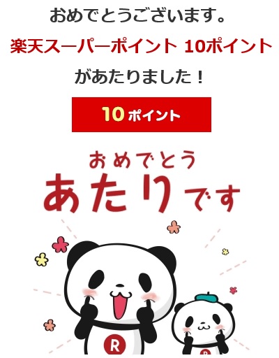 pay win