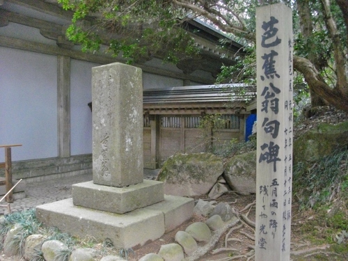 平泉中尊寺経蔵芭蕉句碑 (1) (500x375).jpg