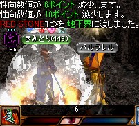 性向－16