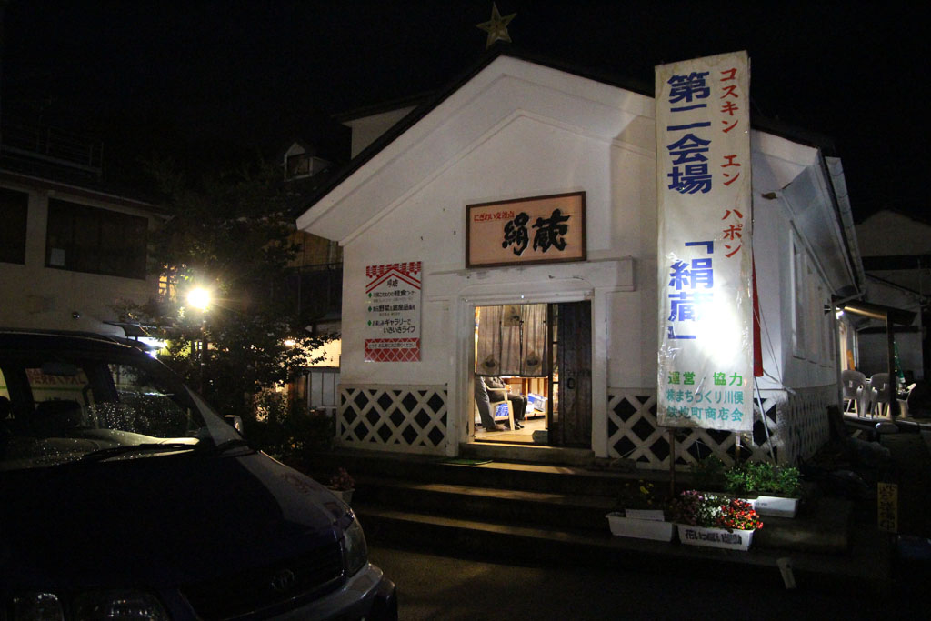 Cosquin en Japonコスキン・エン・ハポン
