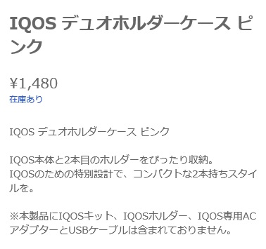 iqos duo case pink memo