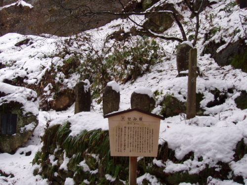 立石寺せみ塚.JPG