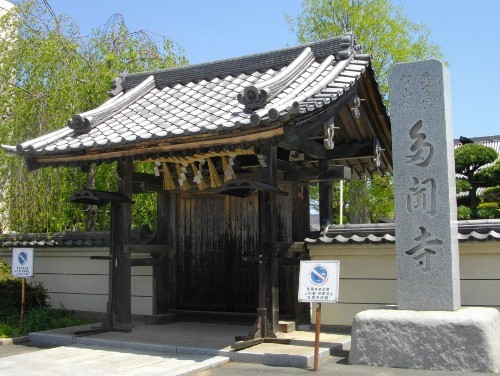 中仙道北本宿多聞寺 (500x376).jpg