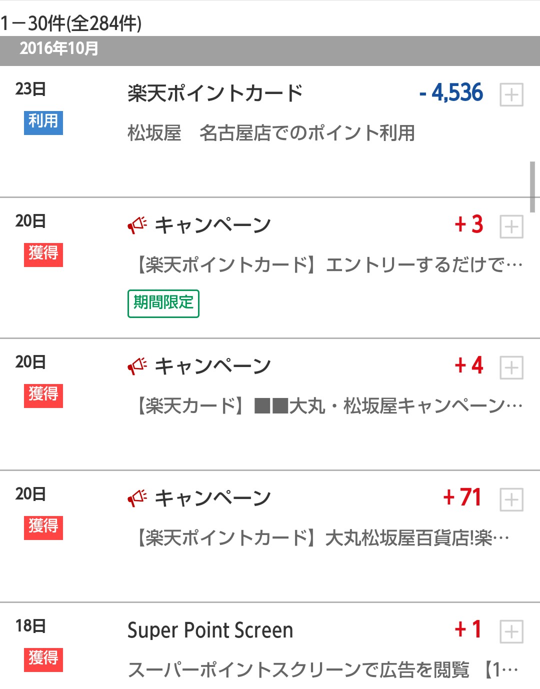 １０ ２５含み益と楽天ポイントでシャネルの口紅ゲット 夫を養いたいッ Fireに向けて奮闘中 楽天ブログ
