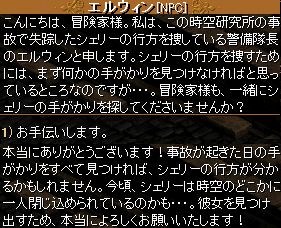 エルウィン