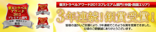 楽天バナー.jpg
