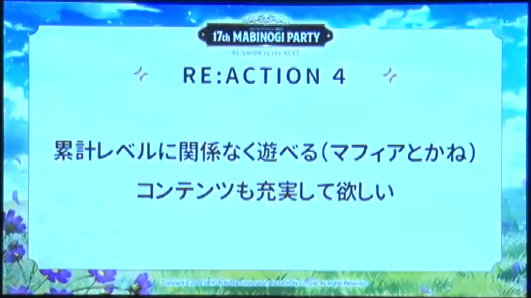 累計レベルに関係なく遊べるコンテンツ