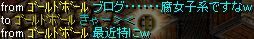 腐女子でごめんなさい