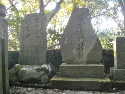 高塚山登山道富士登山記念碑 (500x375).jpg