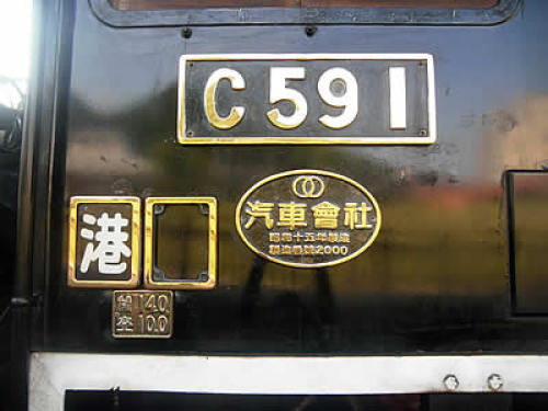 C591-03.jpg