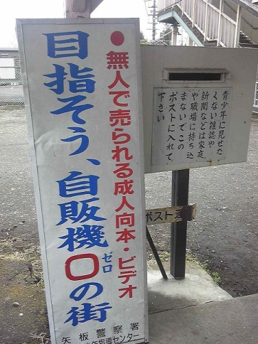 目指そう自販機０？.JPG