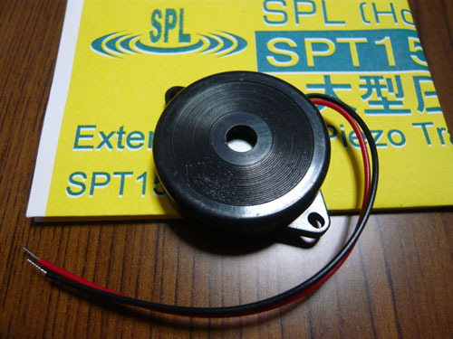 piezoelectric_mic.jpg