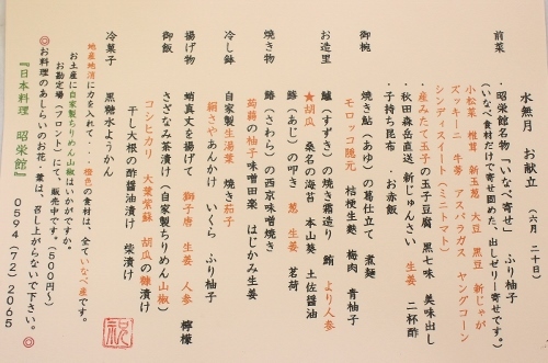 夜　7名様　還暦.jpg
