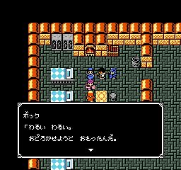シルヴァサーガ シルヴァ・サーガ｜ファミコン (FC)｜セタ｜レトロゲームから