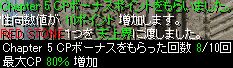 天上ボーナス