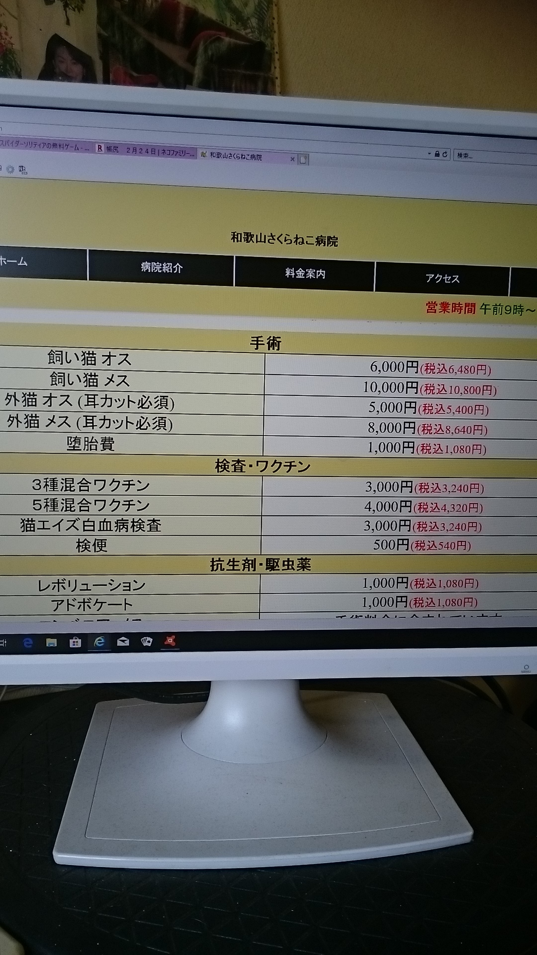 病院に ９月２６日 ネコファミリーとグルメ 楽天ブログ