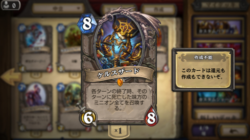 Hearthstone ハースストーン 阿部氏の あべしっ 楽天ブログ