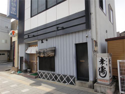 幸寿し1.jpg