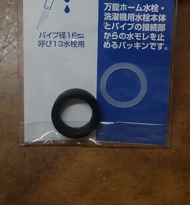 バリスタ水漏れ のんきな私のブログ 楽天ブログ