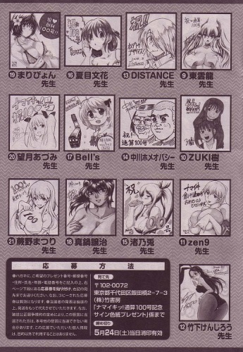 ナマイキッ！201406プレゼント02貼.jpg