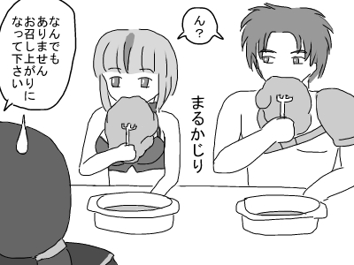 スープ4