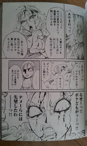 12ページ目の記事一覧 マンガが読みたい 楽天ブログ 12ページ目の記事一覧 マンガが読みたい 楽天ブログ