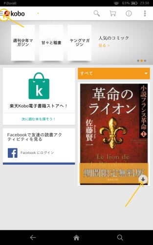 ジャンル選択へ