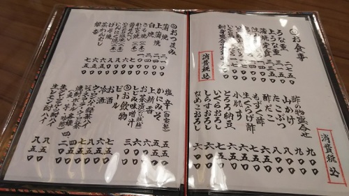川越うな吉で国産うなぎに舌鼓 酒遊川越 小江戸どうらく 楽天ブログ 川越うな吉で国産うなぎに舌鼓 酒遊川越 小江戸どうらく 楽天ブログ