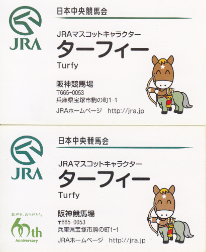 ターフィー名刺（阪神）.jpg