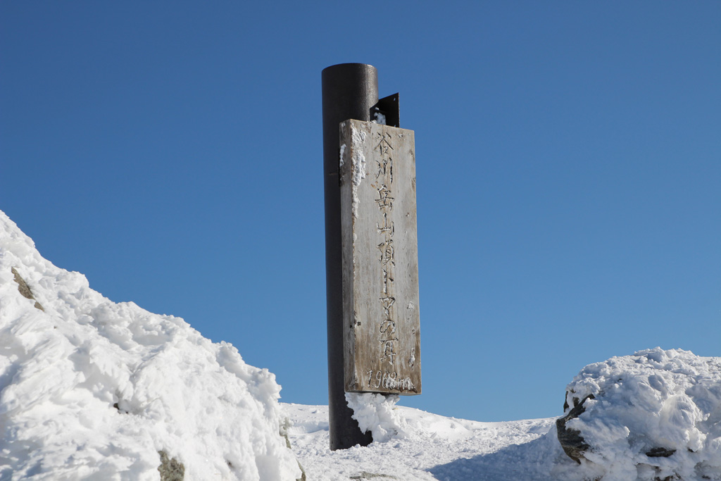 谷川岳トマの耳