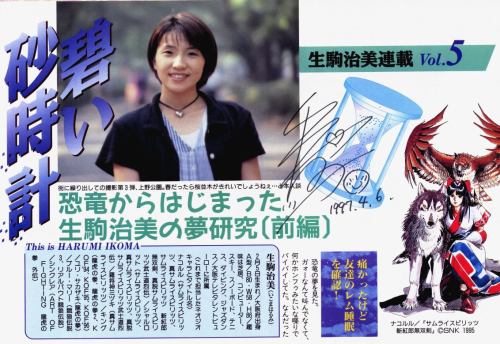 生駒治美 Harumi Ikoma Japaneseclass Jp 生駒治美 Harumi Ikoma Japaneseclass Jp
