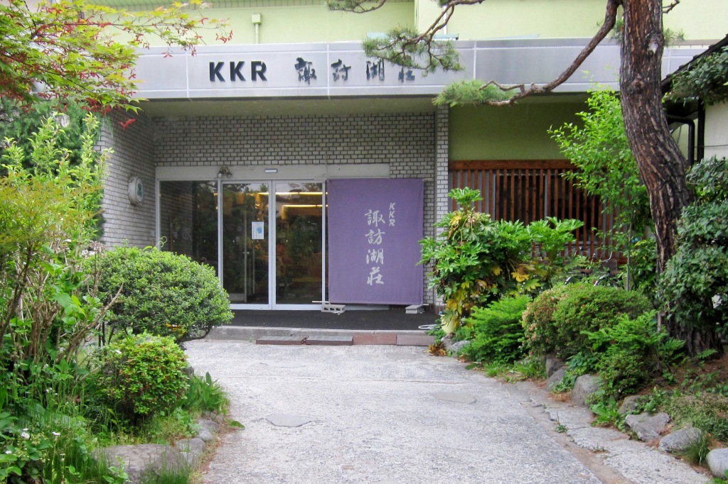 上諏訪温泉 Kkr諏訪湖荘 スター マンの館 楽天ブログ