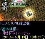 抽出機（WIZ
