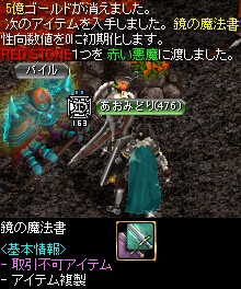 鏡の魔法書