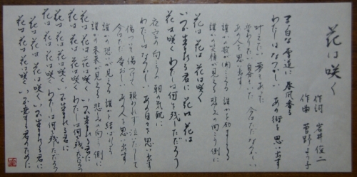 花は咲く　書 (800x398).jpg
