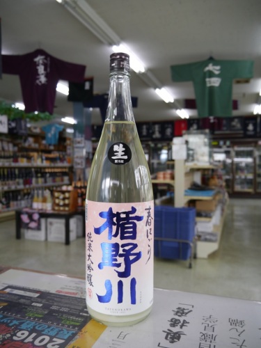 楯野川 純米大吟醸 春にごり生　楯の川酒造