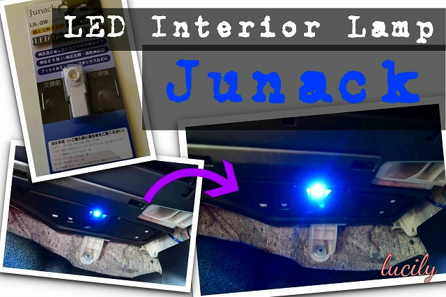 Junack LED Interior Lamp その1
