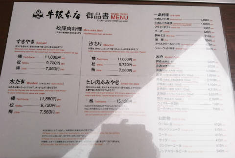 洋食屋牛銀 柴犬ゴンのお散歩日記 楽天ブログ