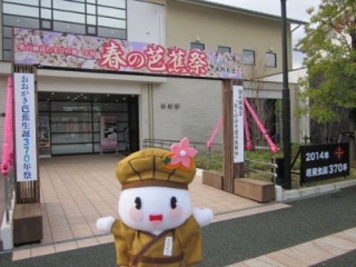 3. 写真　春の芭蕉祭2 (320x240).jpg