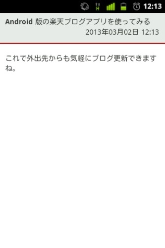 下書き中のブログ記事のプレビュー