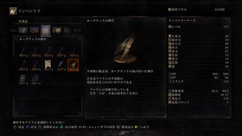 Dark Souls Iii日記 無名が一番強い のんびりしつつどんぶらこと泳いでいるとなんとそこで虚無る日記 楽天ブログ