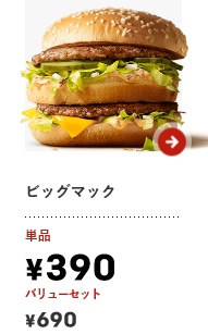 bigmac.390