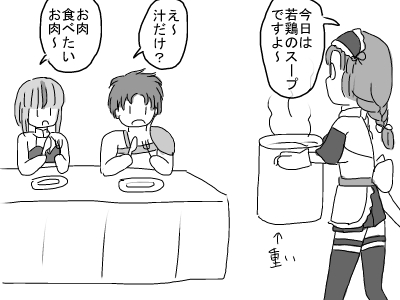 スープ1