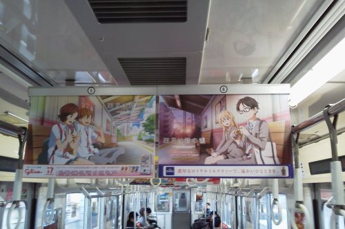 Inside posters in Seibu Railway carriage