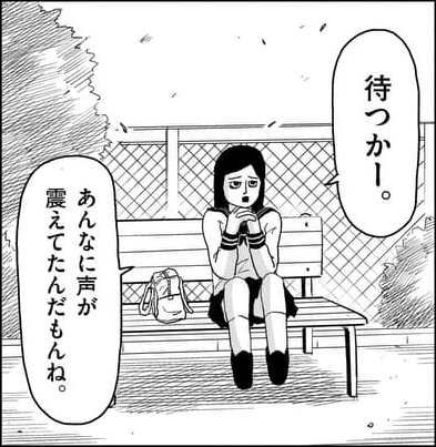 モブを待つツボミ