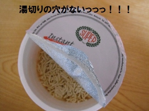 マレーシア産ミーゴレンのカップ麺2