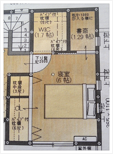 おうちづくり間取り決定 寝室 書斎詳細 好きなことちょっとずつ