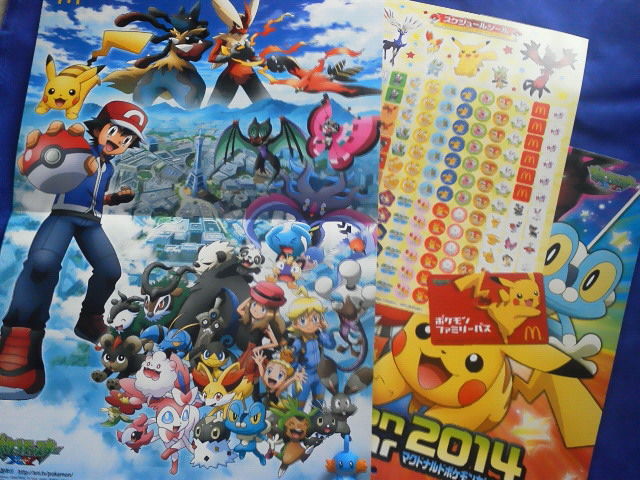 マックポケモンカレンダー14 気分人ぽちのマイペースブログ 楽天ブログ